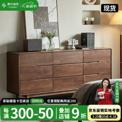 弗尔迪克 实木九斗柜 180*40*83cm 北欧简约卧室收纳柜