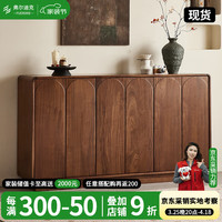 弗尔迪克 北美黑胡桃木餐边柜实木鞋柜北欧简约卧室斗柜客厅靠墙家用储物柜 180*40*100cm
