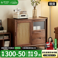 弗尔迪克 实木餐边柜 北欧简约储物边柜北美黑胡桃木家用餐厅藤编茶水柜 黑胡桃木餐边柜（100*40*86cm）