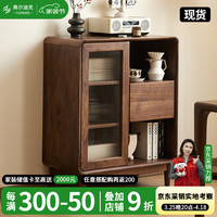 弗尔迪克 实木餐边柜 80*40*100cm 北美黑胡桃木