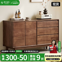 弗尔迪克 北美黑胡桃木餐边柜北欧简约全实木餐厅茶水柜别墅设计师储物柜 140*45*80cm