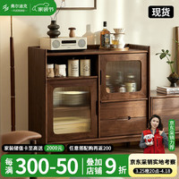 弗尔迪克 北美黑胡桃木餐边柜 100*40*95cm
