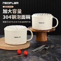 佑福来 NEOFLAM304不锈钢泡面碗带盖大容量防烫泡面宿舍方便面碗筷套装