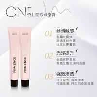 【靓丽色】日本资生堂普盈丝染发膏高端沙龙染发剂