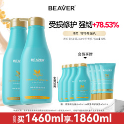 博柔 Beaver 摩洛哥洗发水柔顺改善干枯毛躁强韧染烫修护顺滑女生洗头膏液