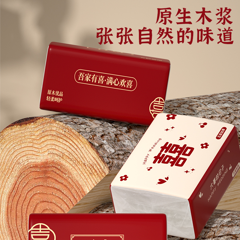 婚庆订婚宴抽纸60包整箱批酒席婚宴餐巾纸擦手纸五层加厚卫生纸巾