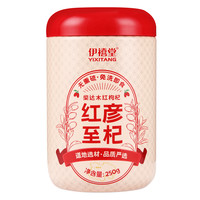 伊禧堂 枸杞无硫头茬大颗粒泡水非宁夏红枸杞子干生吃泡茶免洗500g