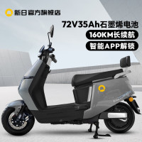 新日 电动车72V35Ah石墨烯长续航电摩1200W大功率成人代步电瓶车 陨石灰