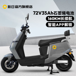 新日 电动车72V35Ah石墨烯长续航电摩1200W大功率成人代步电瓶车 陨石灰