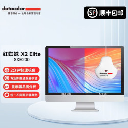 Datacolor 德塔颜色 红蜘蛛Spyder X2 Elite 校色仪
