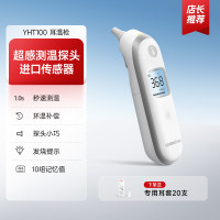 鱼跃 医用家用测温枪 YHT100