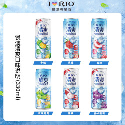锐澳 清爽 预调鸡尾酒 330ml*6（可自选口味）