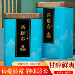 茶成道 明前碧螺春高山云雾绿茶 2026年新茶叶 栗香甘甜 铁罐装 100克*2罐