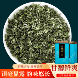 茶成道 明前碧螺春高山云雾绿茶  铁罐装 100克*2罐