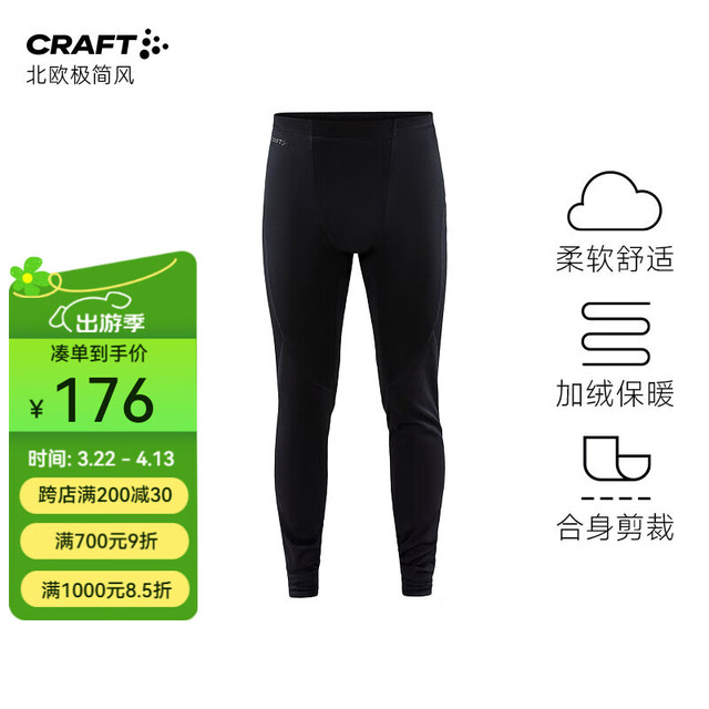 CRAFT 核心款WARM系列男士运动长裤