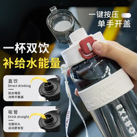 味之享 WeiZhiXiang运动水杯男生2025塑料便携水壶耐高温儿童上学茶杯子