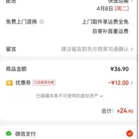 订单截图缩略图
