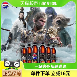 pepsi 百事 可乐无糖x《黑神话：悟空》联名系列  碳酸饮料 汽水