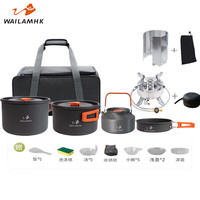 WAILAMHK户外炉具露营套装包围炉煮茶烧水壶野炊锅折叠便携式罐炊具猛火炉 五星猛火炉+橙色501套锅