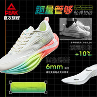 匹克态极二次呼吸2.0中考体测跑步鞋男女全能竞训马拉松运动鞋 海上日出【男款】 45