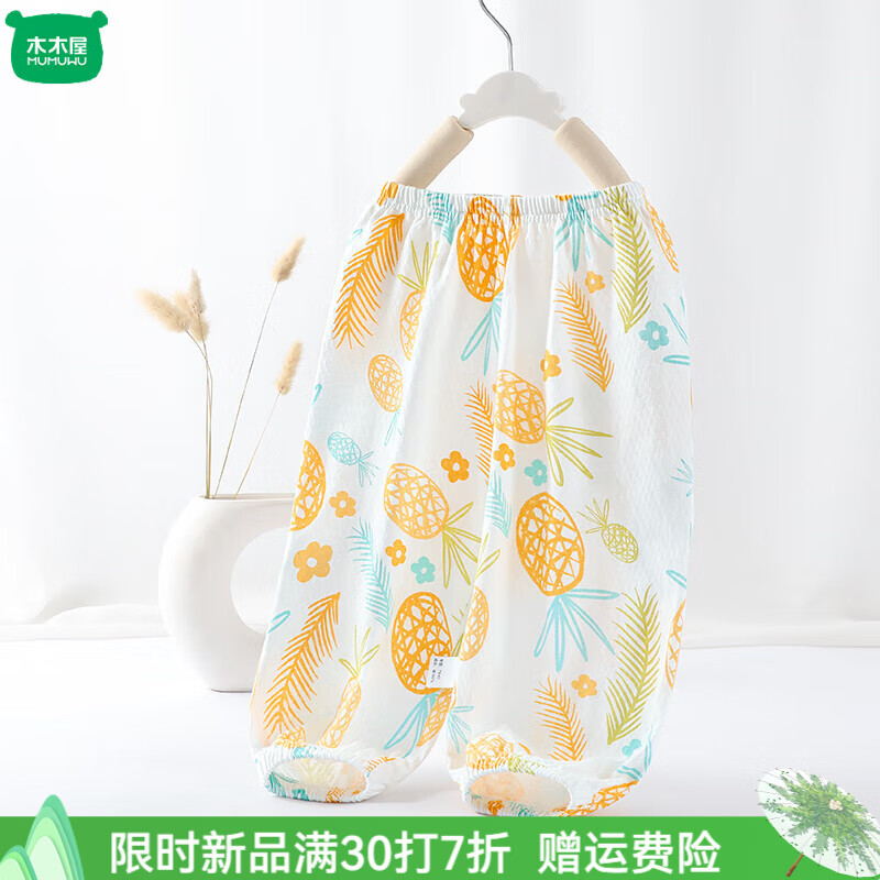 菠萝园