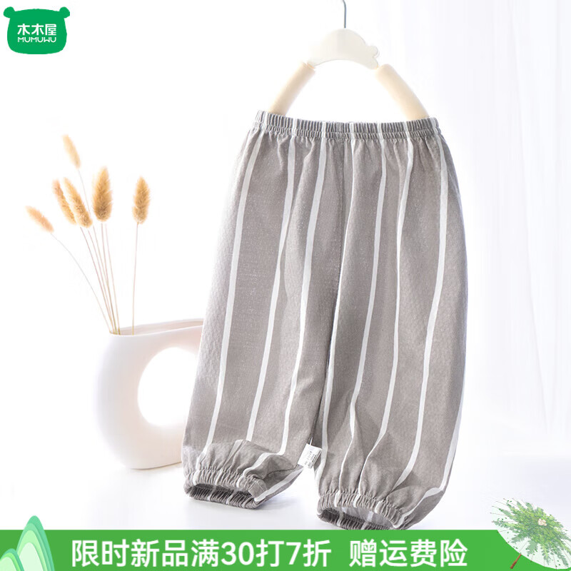 奶茶条纹