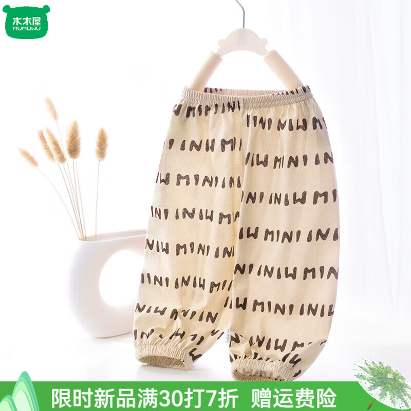 迷你字母