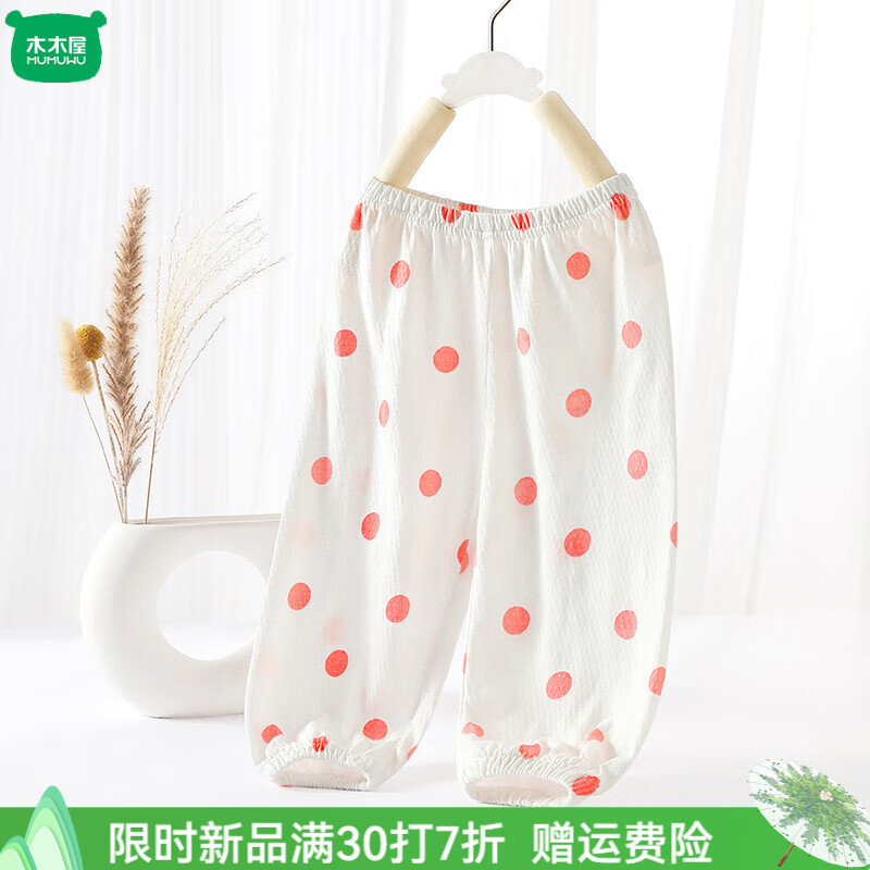粉点点