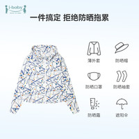 ibaby防晒衣透气防紫外线宝宝沙滩防晒衣男童女童亲子印花防晒S【 【儿童款】繁花莺语(100码)