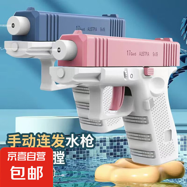格洛克 Glock Perfection Glock 格洛克 手动连发强力呲滋水枪 灰色+粉色 (opp袋包装)