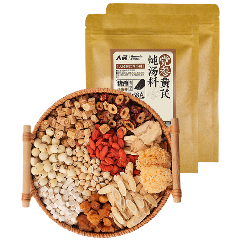 人民党参黄芪炖汤料 煲汤材料炖鸡汤炖肉调料包枸杞茯苓桂圆肉
