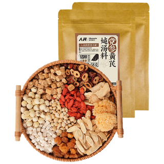 人民党参黄芪炖汤料 煲汤材料炖鸡汤炖肉调料包枸杞茯苓桂圆肉