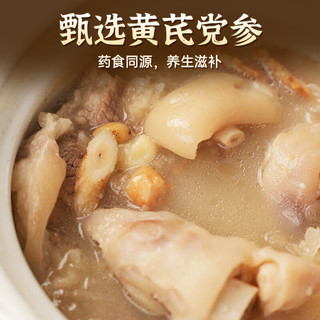 人民党参黄芪炖汤料 煲汤材料炖鸡汤炖肉调料包枸杞茯苓桂圆肉