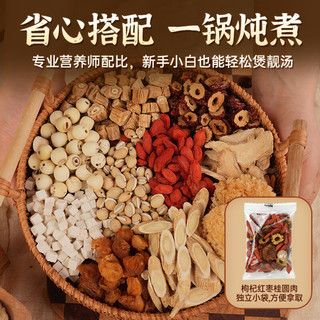 人民党参黄芪炖汤料 煲汤材料炖鸡汤炖肉调料包枸杞茯苓桂圆肉