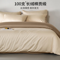 红豆家纺 HODO HOME红豆100支新疆长绒棉四件套纯棉高端床上用品全棉床单被套高级感四季 1.8m床单四件套-适合200*230被芯