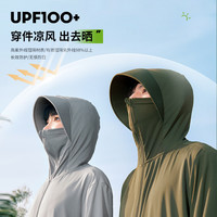 名创优品（MINISO）防晒衣男夏季新款帽子面罩一体UPF100+冰丝防晒服户外运动速干衣 【第五代升级款多波段防光老&大帽檐口罩一体】冰雾蓝 XL 180 【太阳下想晒黑都难】
