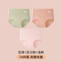 MiiOW/猫人女士内裤纯棉100%全棉裆高腰收腹无痕裤头透气亲肤裤衩