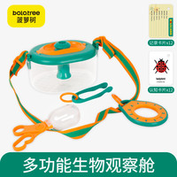 菠萝树 bolotree B2315 生物观察舱 昆虫观察盒放大镜儿童多功能动物观察桶