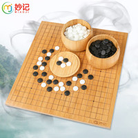 妙记围棋套装 b型云子楠竹围棋楠竹棋盘楠竹罐+实木象棋MJ8170 楠竹盘 云子套装