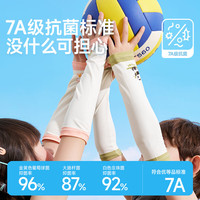 如山儿童感光冰袖防晒女童男童女孩防紫外线冰丝夏季速干轻薄袖套 印花冰袖-竹林熊猫 (小号)适合1~5岁