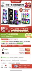 钛钽 TCOMAS a080到手290、a090到手375
