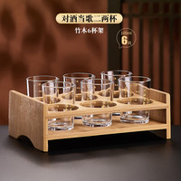 Delisoga 二两白酒杯带刻度家用钢化玻璃大号分酒器酒具套装2两烈酒杯