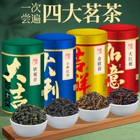 真尚一饮 SHANG YIN 四大茗茶组合 500g 铁观音 金骏眉 小种红茶 大红袍