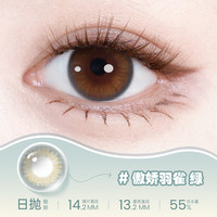 海俪恩美瞳日抛30片彩色隐形近视眼镜高清店 475