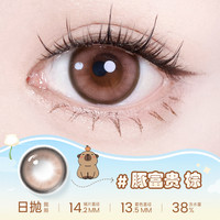 海俪恩美瞳日抛30片彩色隐形近视眼镜高清店 525