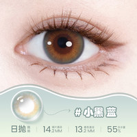 海俪恩美瞳日抛30片彩色隐形近视眼镜高清店 175