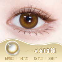 海俪恩美瞳日抛30片彩色隐形近视眼镜高清店 500