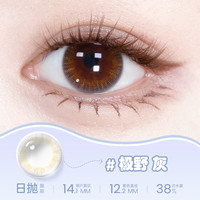 海俪恩美瞳日抛30片彩色隐形近视眼镜高清店 175