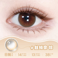 海俪恩美瞳日抛30片彩色隐形近视眼镜高清店 175