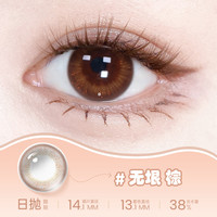 海俪恩美瞳日抛30片彩色隐形近视眼镜高清店 400